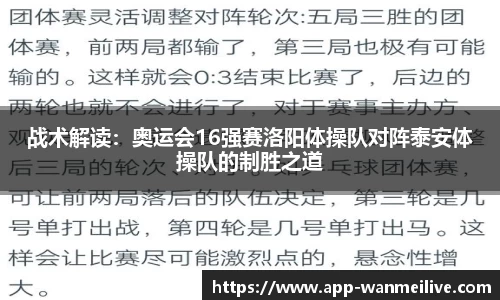 完美真人app
